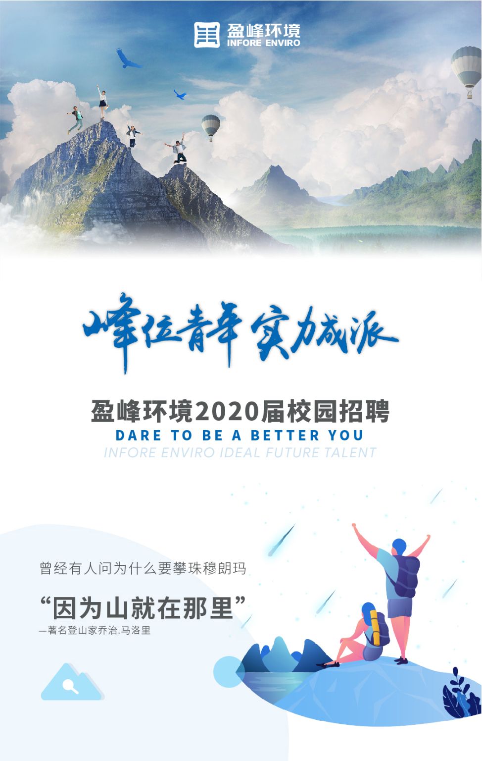 尊龙凯时 - 人生就是搏!环境2020年校园招聘正式启动！